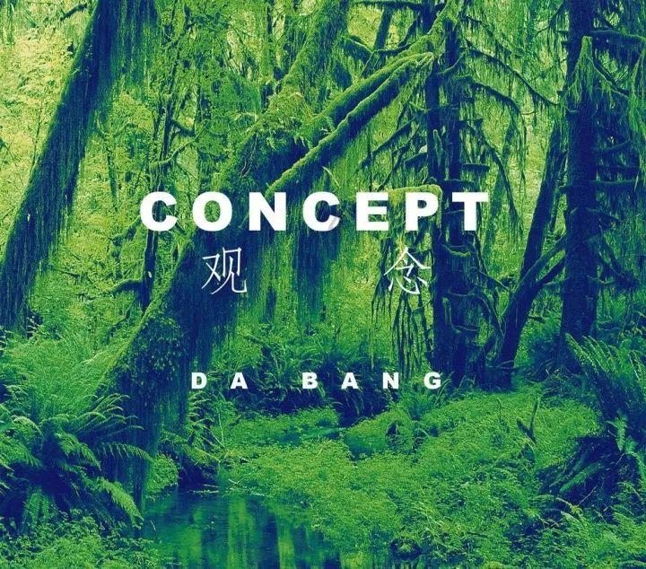 终结将至