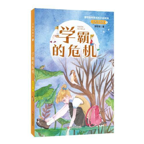 永恒之光