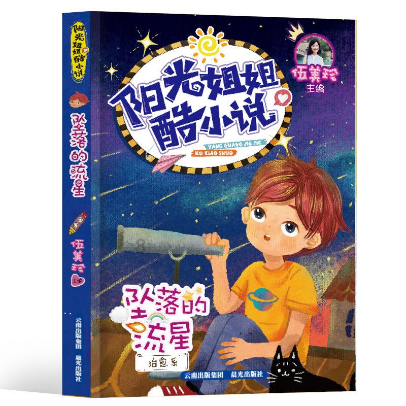 失踪的书籍