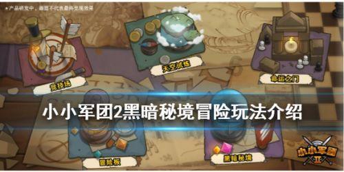 皇冠地下城选关版