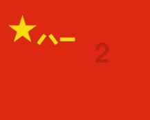 李斯-无德到极致的才子