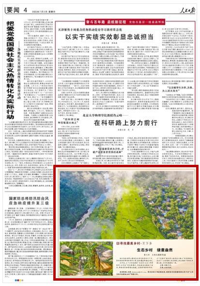 还君一梦之穿越